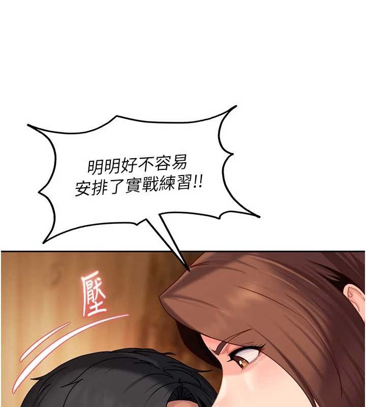 太妹硬闖成人界第17話-原來我做愛是這種表情