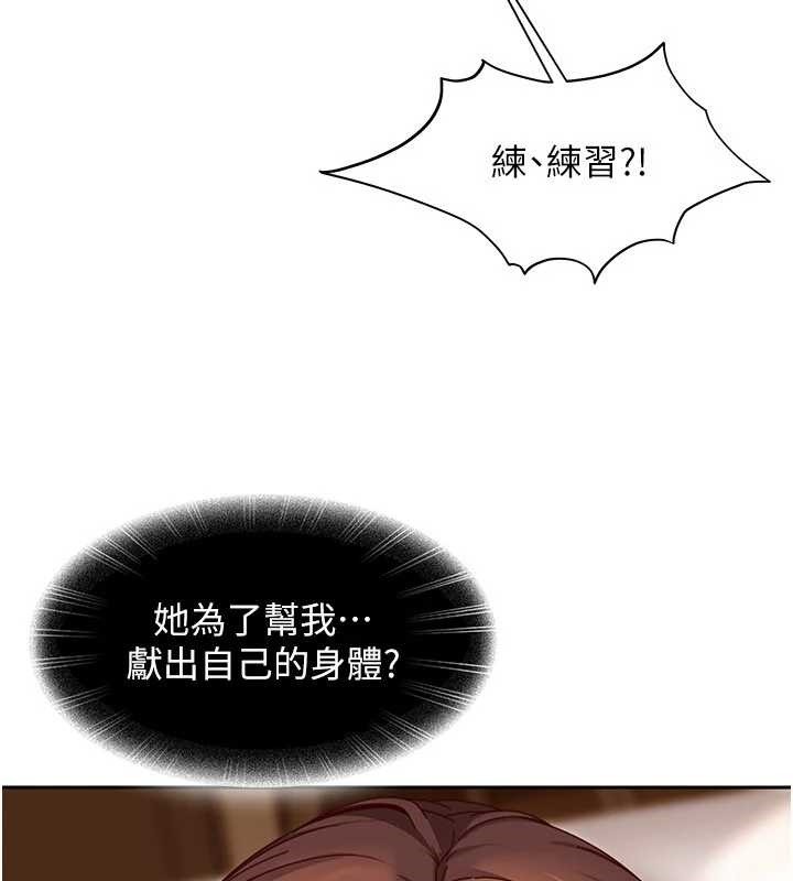 太妹硬闖成人界第17話-原來我做愛是這種表情