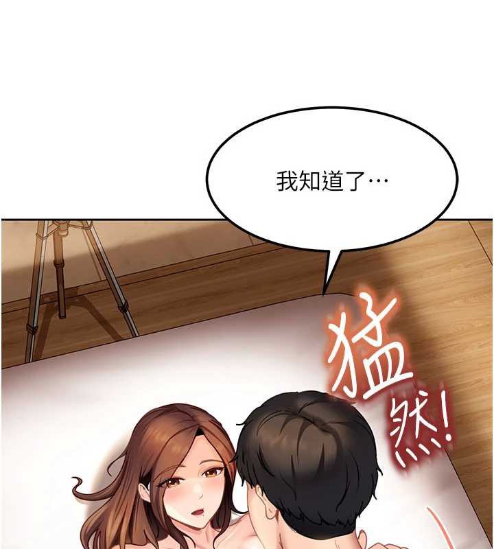 太妹硬闖成人界第17話-原來我做愛是這種表情