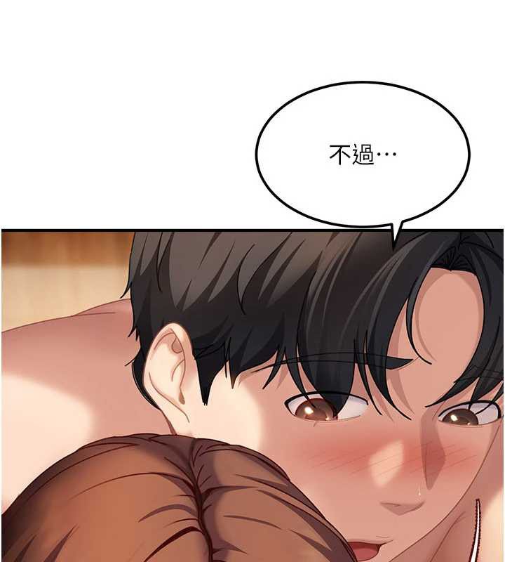 太妹硬闖成人界第17話-原來我做愛是這種表情