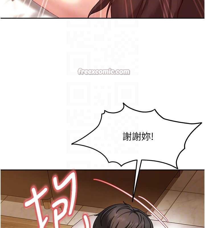 太妹硬闖成人界第17話-原來我做愛是這種表情