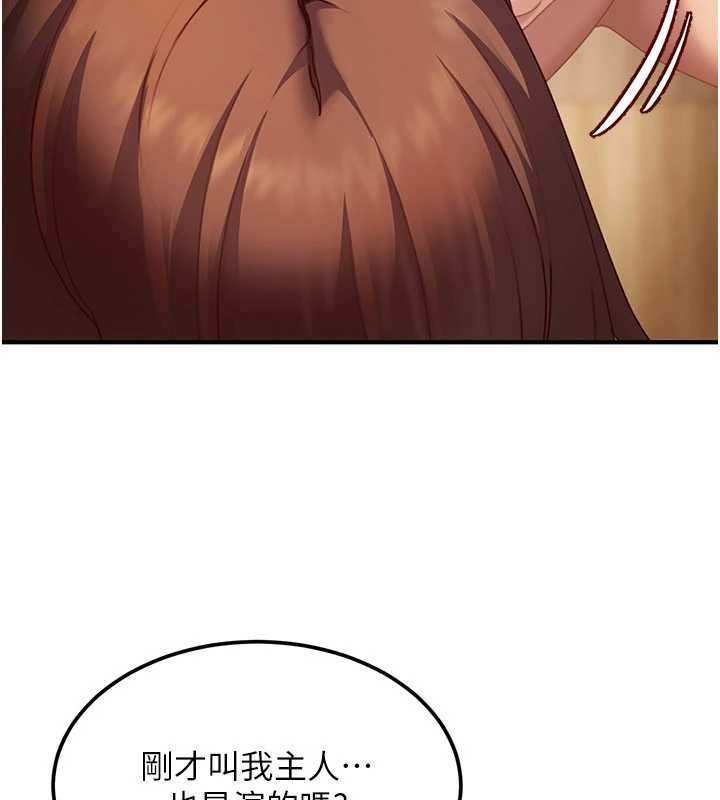 太妹硬闖成人界第17話-原來我做愛是這種表情