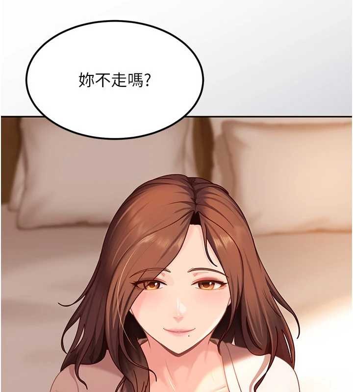 太妹硬闖成人界第17話-原來我做愛是這種表情