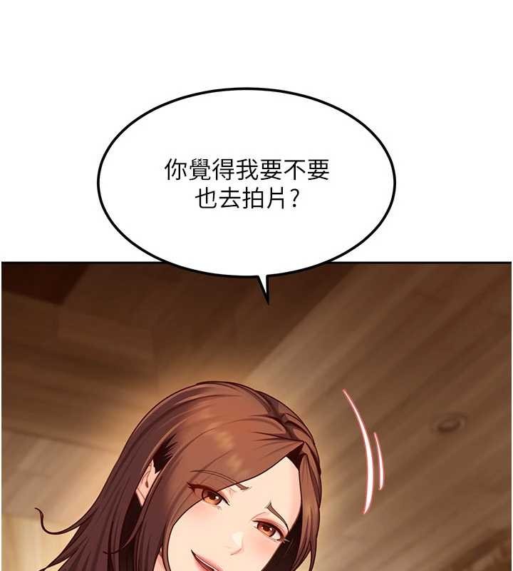 太妹硬闖成人界第17話-原來我做愛是這種表情