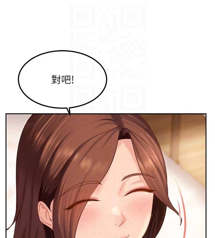 太妹硬闖成人界第17話-原來我做愛是這種表情