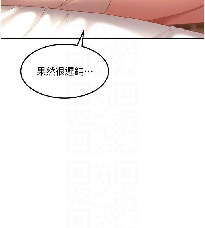 太妹硬闖成人界第17話-原來我做愛是這種表情