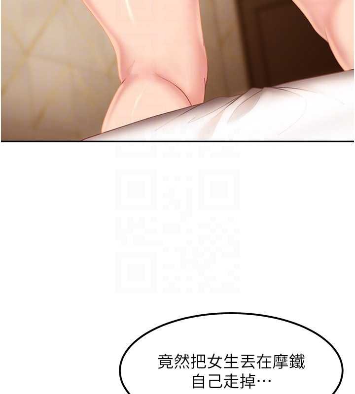 太妹硬闖成人界第17話-原來我做愛是這種表情