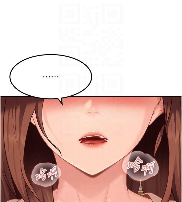 太妹硬闖成人界第17話-原來我做愛是這種表情