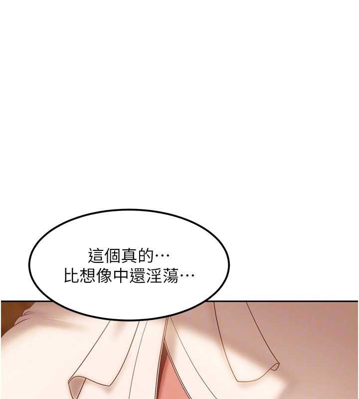 太妹硬闖成人界第17話-原來我做愛是這種表情