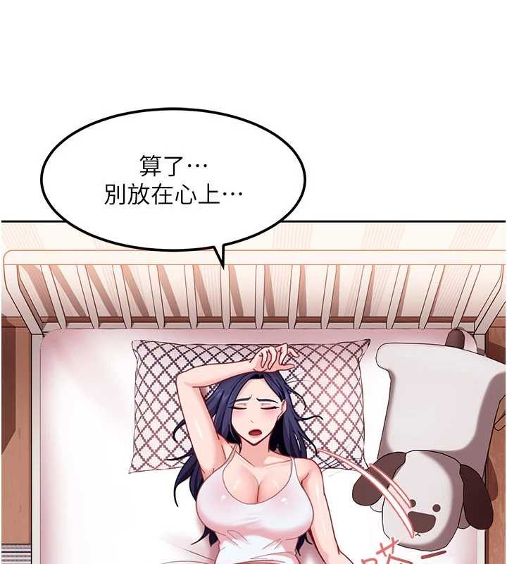 太妹硬闖成人界第17話-原來我做愛是這種表情