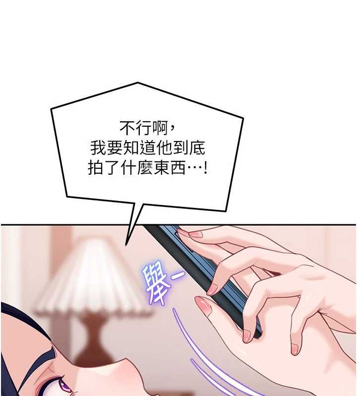 太妹硬闖成人界第17話-原來我做愛是這種表情