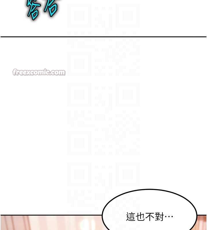 太妹硬闖成人界第17話-原來我做愛是這種表情