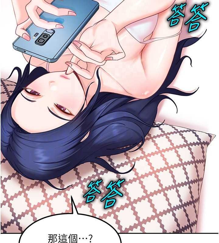 太妹硬闖成人界第17話-原來我做愛是這種表情