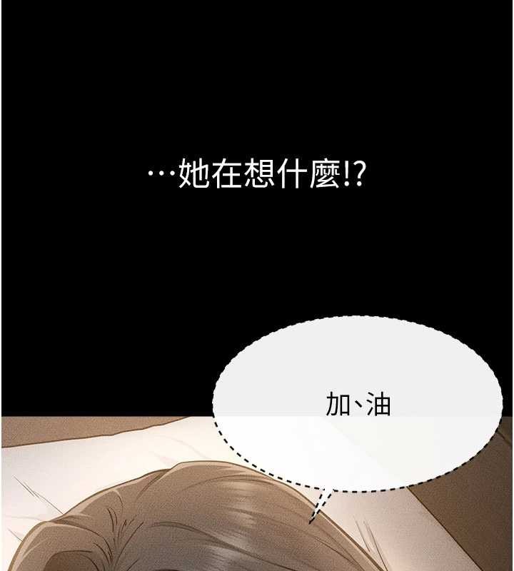 继母与继姐第106話-我兒子真調皮&hearts;