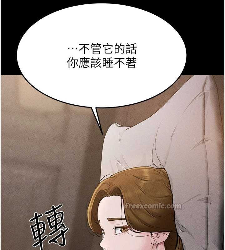 继母与继姐第106話-我兒子真調皮&hearts;