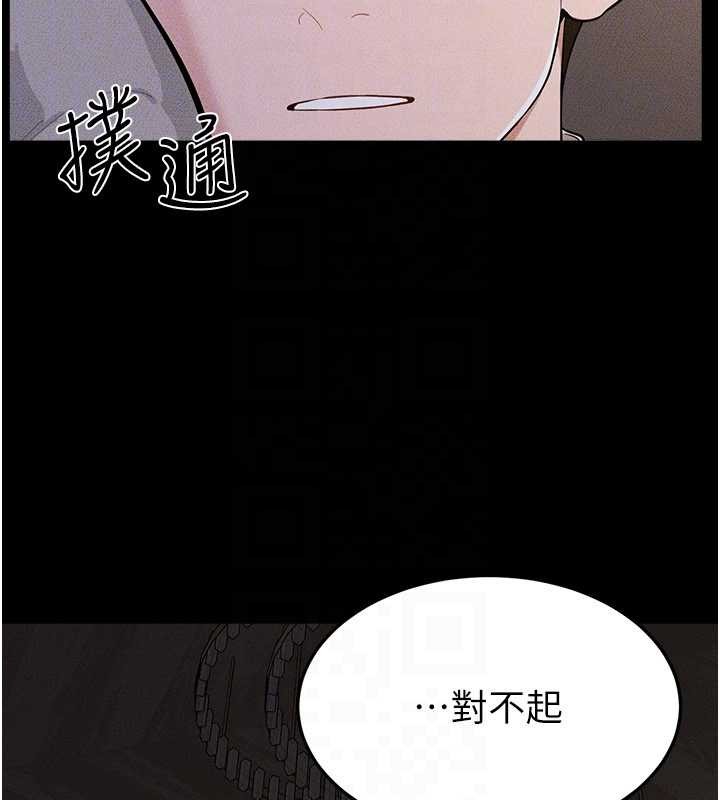 继母与继姐第106話-我兒子真調皮&hearts;