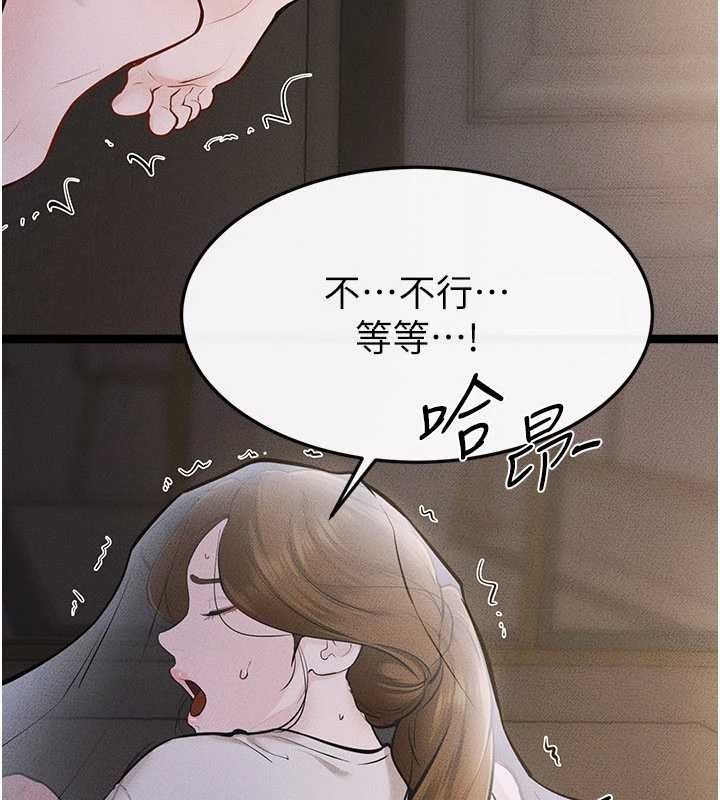 继母与继姐第106話-我兒子真調皮&hearts;