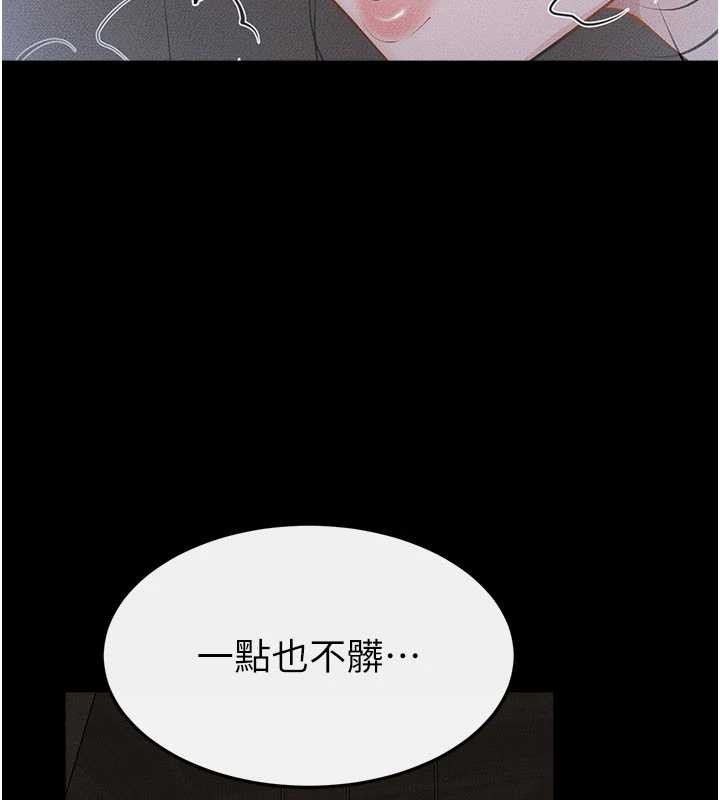 继母与继姐第106話-我兒子真調皮&hearts;