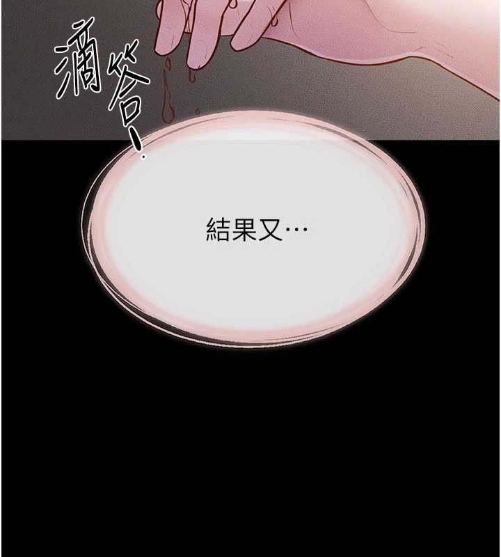 继母与继姐第106話-我兒子真調皮&hearts;
