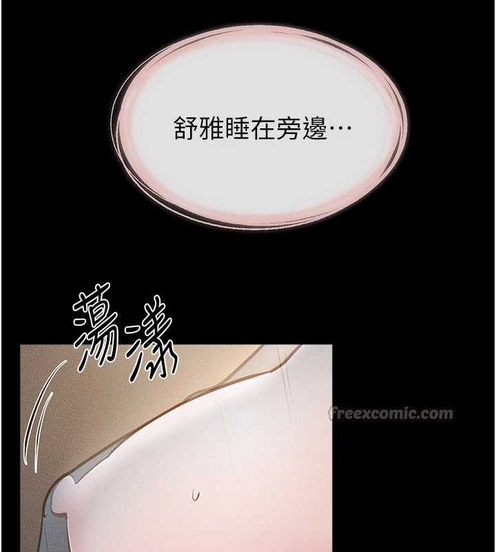 继母与继姐第106話-我兒子真調皮&hearts;