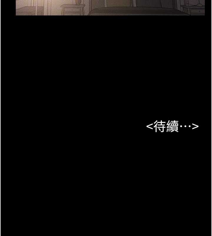 继母与继姐第106話-我兒子真調皮&hearts;