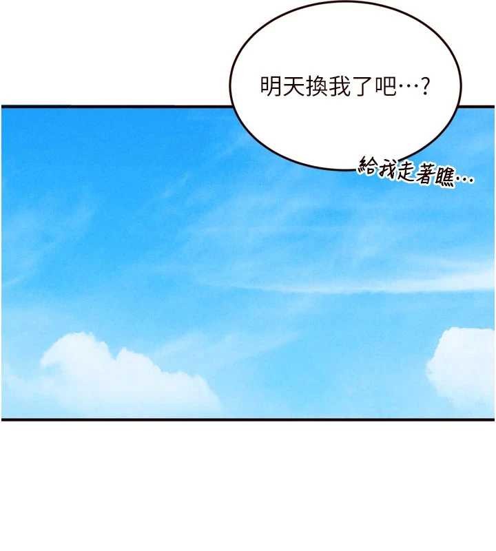 熟女自助餐第73話-車震愛好者專用座駕