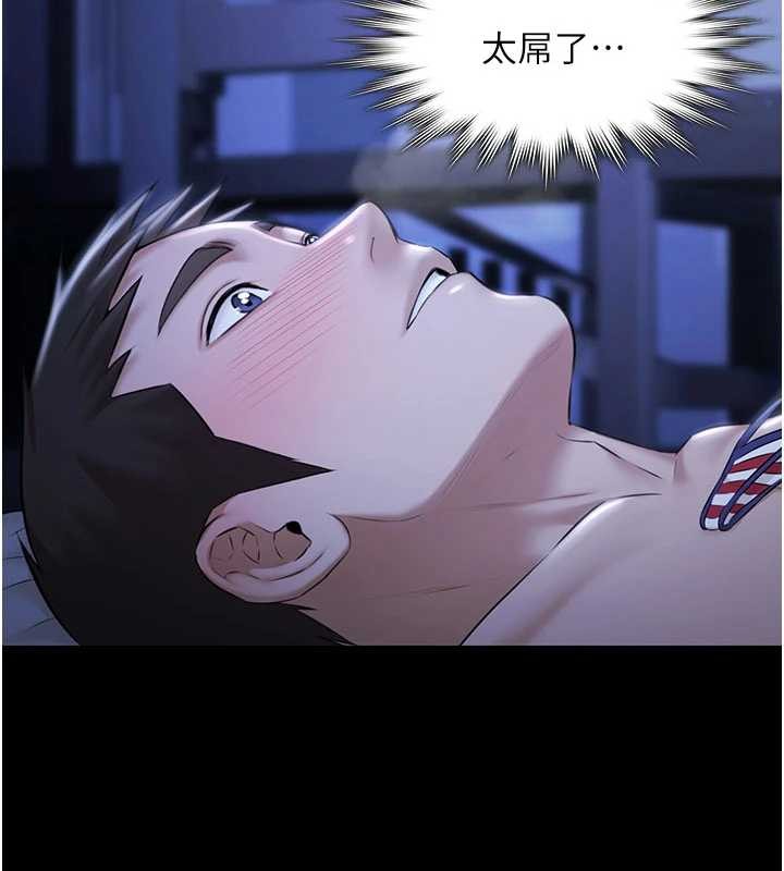 极乐泳池趴第19話-吊人胃口的親密接觸