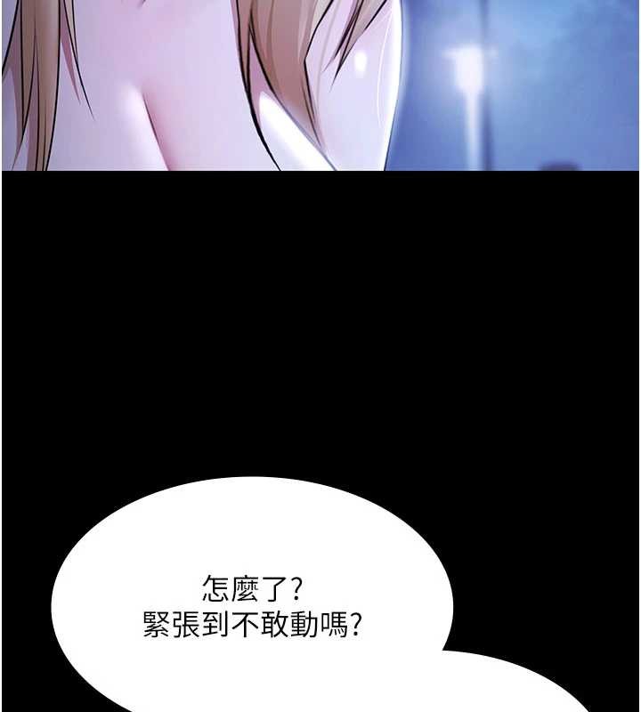 极乐泳池趴第19話-吊人胃口的親密接觸