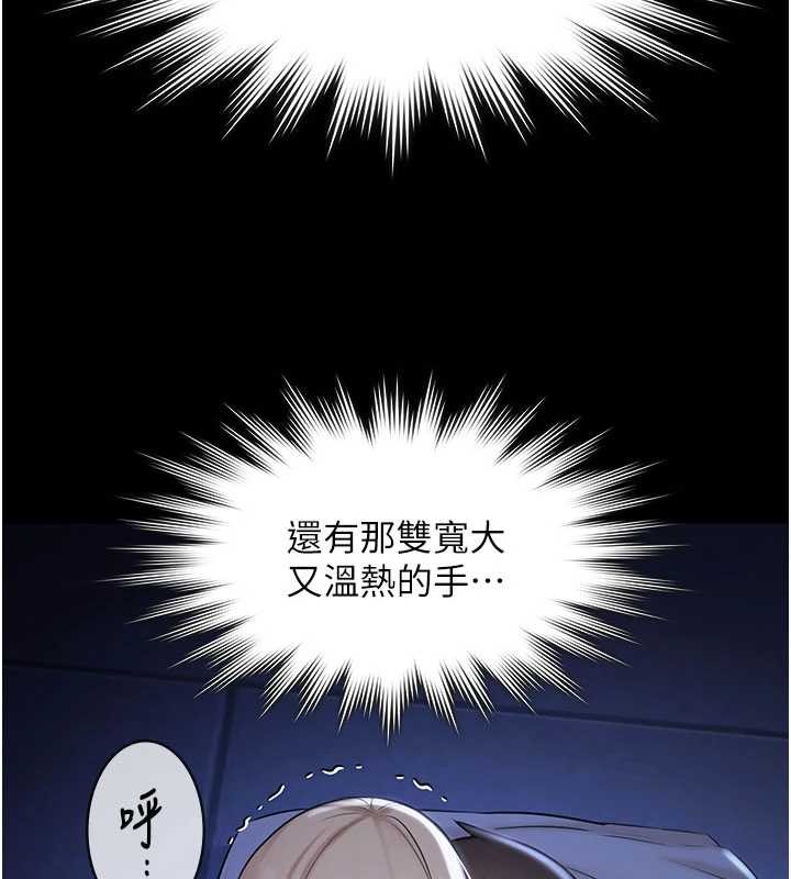 极乐泳池趴第19話-吊人胃口的親密接觸