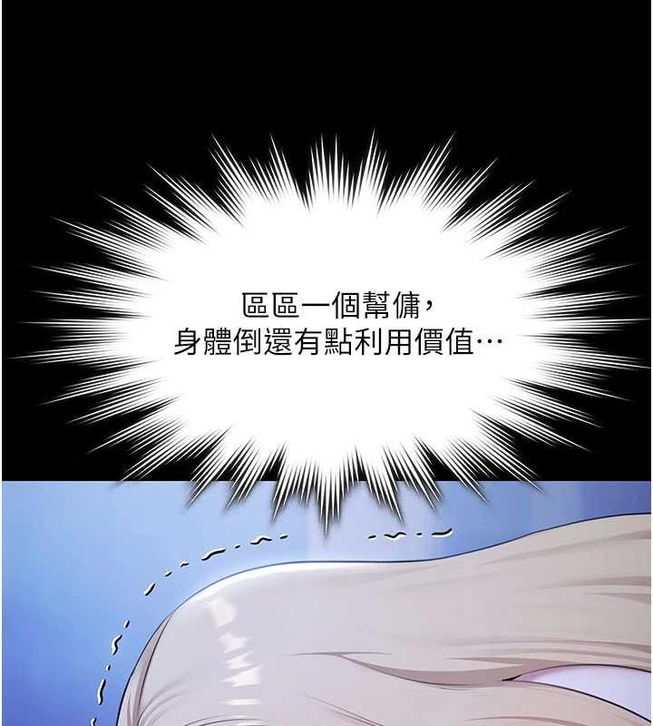 极乐泳池趴第19話-吊人胃口的親密接觸