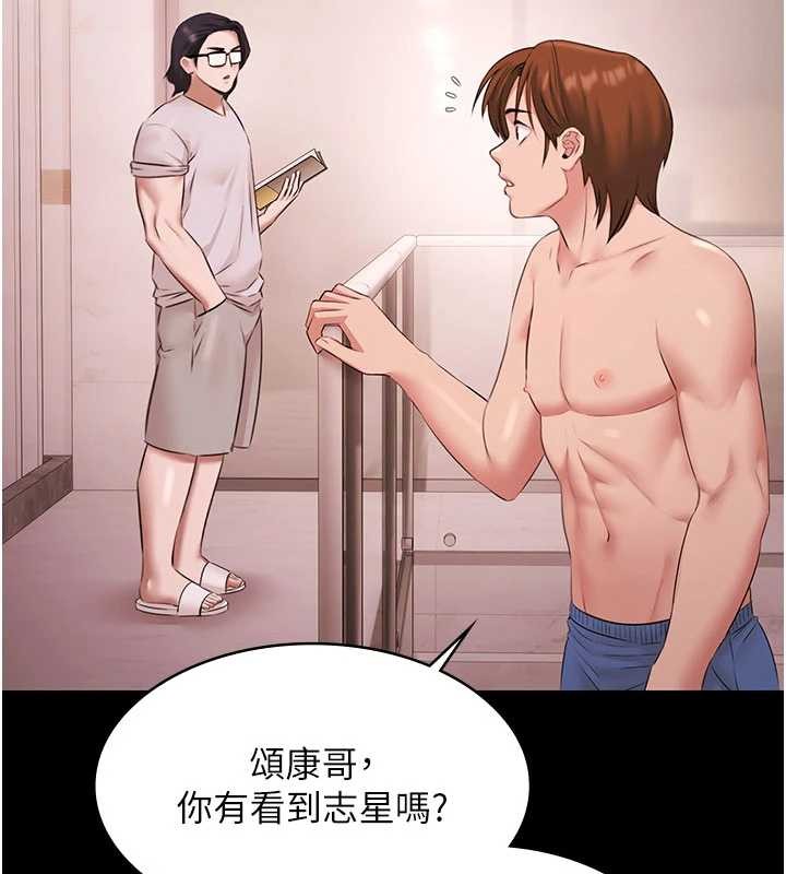 极乐泳池趴第19話-吊人胃口的親密接觸