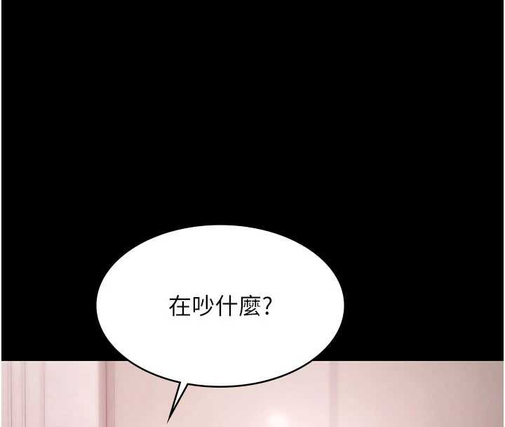 极乐泳池趴第19話-吊人胃口的親密接觸