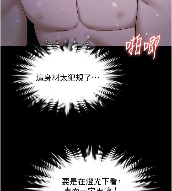 极乐泳池趴第19話-吊人胃口的親密接觸