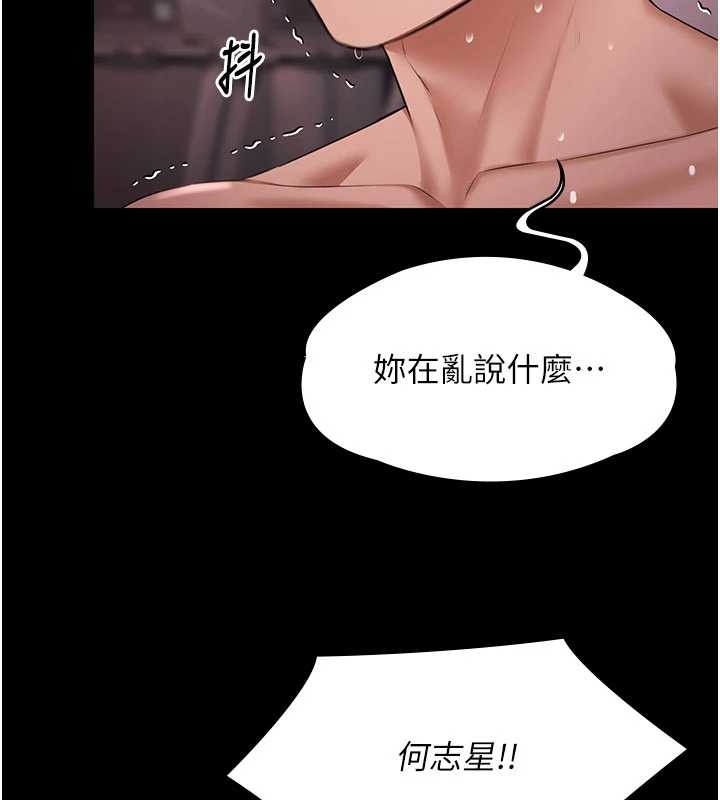 极乐泳池趴第19話-吊人胃口的親密接觸