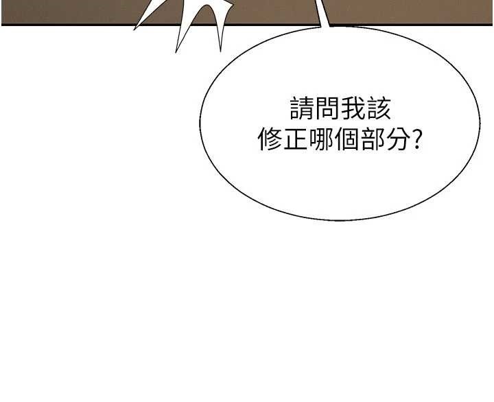 肉体审判第38話-輪到課長接受審判