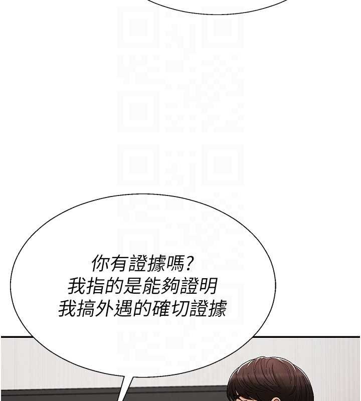 肉体审判第38話-輪到課長接受審判