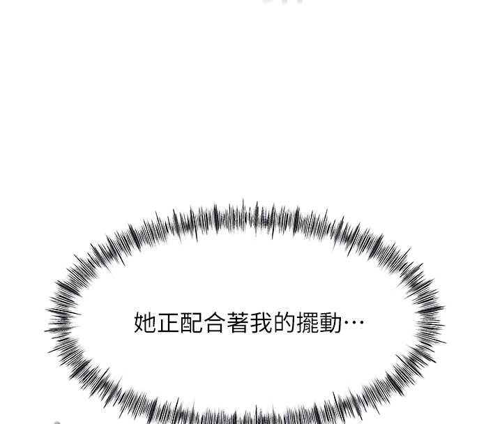 顶加套房的春天第54話-與允馨姐的第一次