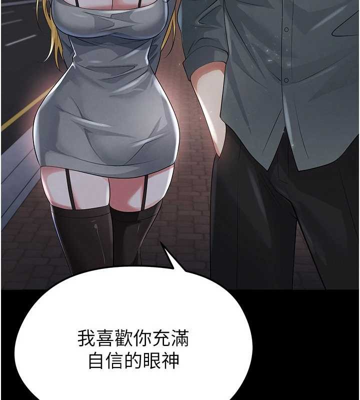 足球型男脱单指南第49話-洋妞的驚人胸器