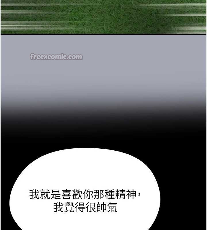 足球型男脱单指南第49話-洋妞的驚人胸器