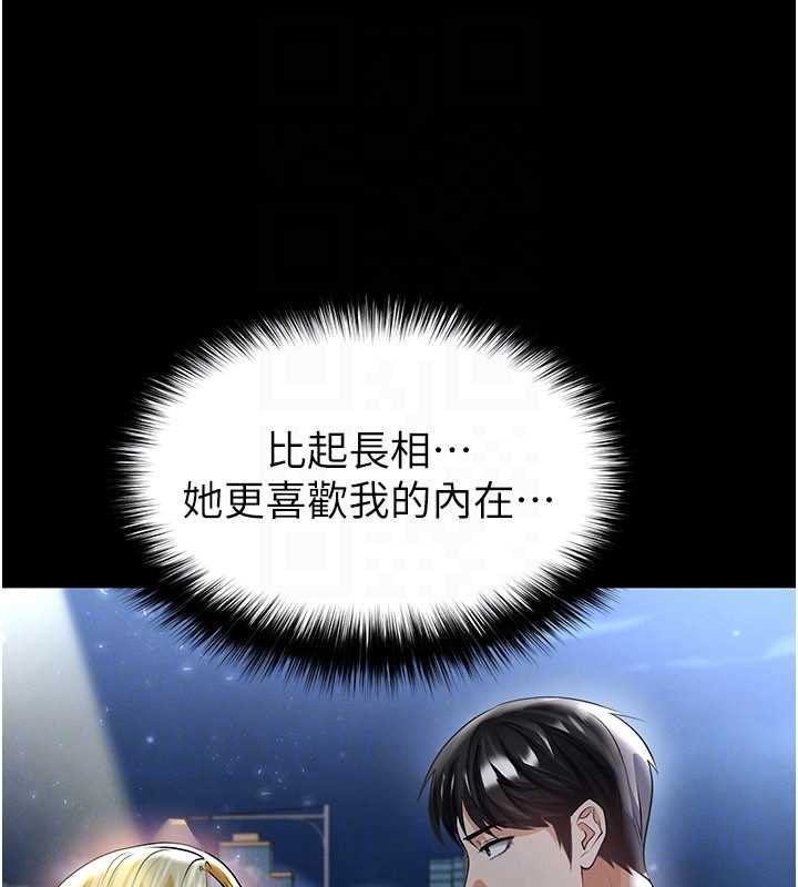 足球型男脱单指南第49話-洋妞的驚人胸器