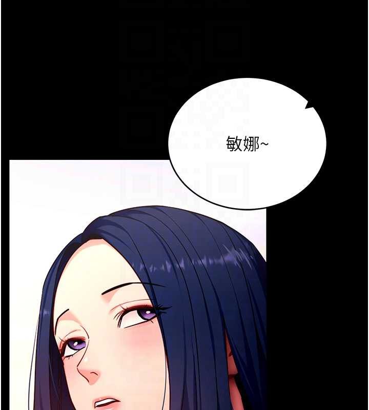 拜脱拜脱App第50話-讓朋友觀看羞恥玩法