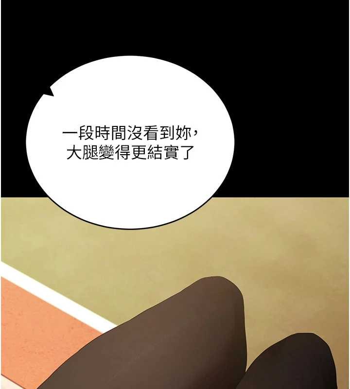 拜脱拜脱App第50話-讓朋友觀看羞恥玩法