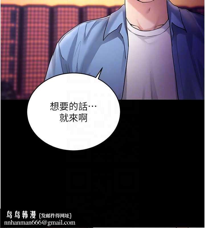 拜脱拜脱App第50話-讓朋友觀看羞恥玩法
