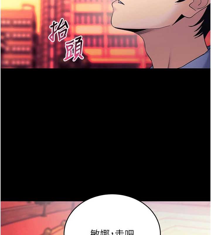 拜脱拜脱App第50話-讓朋友觀看羞恥玩法