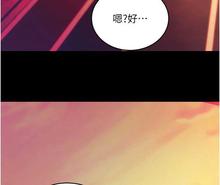 拜脱拜脱App第50話-讓朋友觀看羞恥玩法