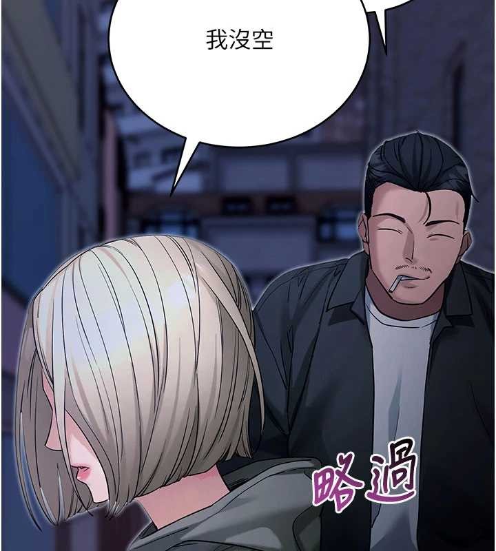 拜脱拜脱App第50話-讓朋友觀看羞恥玩法