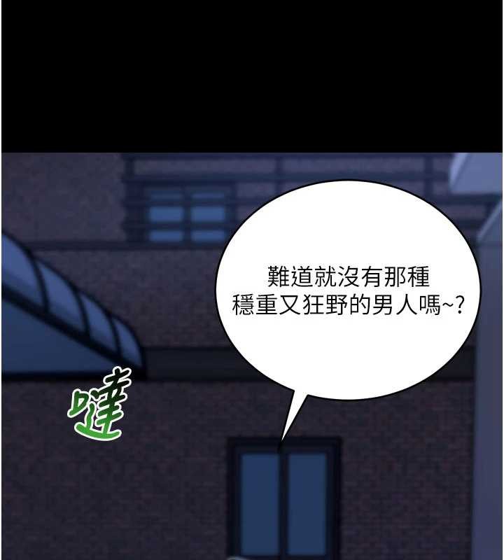 拜脱拜脱App第50話-讓朋友觀看羞恥玩法