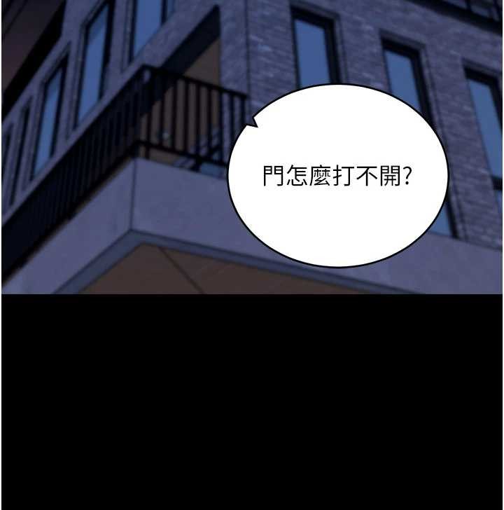 拜脱拜脱App第50話-讓朋友觀看羞恥玩法