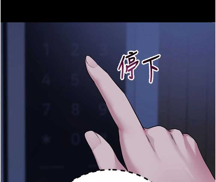 拜脱拜脱App第50話-讓朋友觀看羞恥玩法