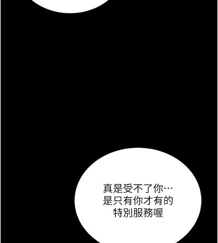 拜脱拜脱App第50話-讓朋友觀看羞恥玩法